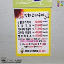 화산직화오리구이 - 서산시 둔당로 31 | 화산직화오리구이