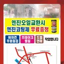 에이원 자동차 정비 이미지