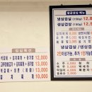 팔공냉삼 이미지
