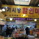 신기시장할인마트 이미지