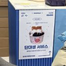카페 요아정 이미지