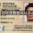김미경행정사사무소 이미지