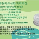 맷돌체조 이미지