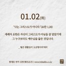 2024/1/2/성 대 바실리오와 나지안조의 성 그레고리오 주교 학자 기념일 이미지