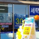 대덕세탁소 이미지