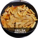 세남자떡볶이 이미지