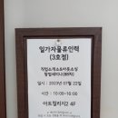 88직업소개소 이미지