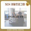 수원센트럴요양병원 네이버블로그