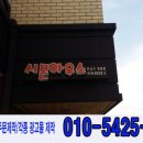 고치당한의원 이미지