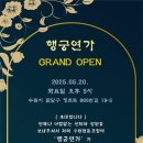 행궁연가 이미지