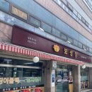 보성장 | 청량리 맛집 / 청량리역 맛집 / 보성장 내돈내먹