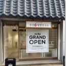 건강전도사김태연의우리米제빵연구소미