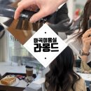 올라몽 | 발산역 미용실 [라몽드] 염색후기 ft.태호대표원장님