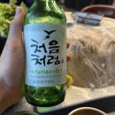 달빛회포차