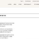 스타벅스, 크리덴셜 스터핑 공격 받아...일부 고객 충전금 탈취 이미지