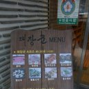 대장군식당 이미지