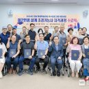 조경기능사 자격과정 웹이코노미