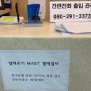 조은이비인후과의원 이미지