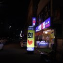 소정횟집 | 곡반정동 스끼다시 잘나오는 맛집 소정횟집 내돈내산 찐후기
