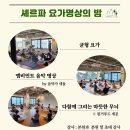 명상요가(저녁) 이미지