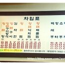 대관령황태해장국 이미지