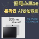 메가공무원 경찰전문관 이미지