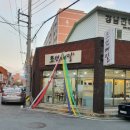 삼정동 24번길 이미지