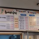동서네낙지 이미지