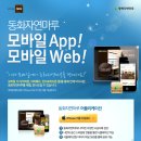 마루모바일
