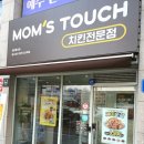 맘스터치 남양주다산역점 네이버블로그