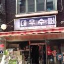 점빵 이미지