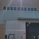 태형수지 이미지