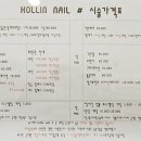 홀린네일샵
