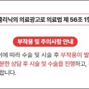 이와이의원 이미지
