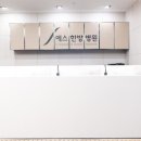 인천한방병원 이미지