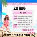 [연기] 티아이·퍼스트액터스 방학 특강 스케줄 (업뎃 예정)