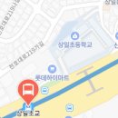 상일초교버스 정류장 이미지