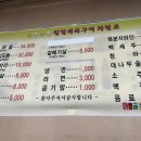 바글바글칠일석쇠구이