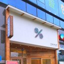 텐퍼센트커피포항지곡점