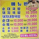 금호국밥