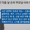 그것이 알고싶다 손정민 편을 보고 이미지