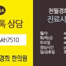 마음과마음한의원 네이버블로그