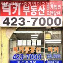 SG부동산중개법인 | 잠실부동산 럭키부동산중개법인오앤알 청양 상담 후기