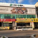 명가민규태해물칼국수 이미지