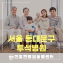 경희임내과의원 이미지