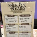 탈출 군산놀거리 실내데이트 타임어택 방탈출매장 - 셜록홈즈 군산수송점 내돈내산 ‘TEACHER 티쳐‘ 후기