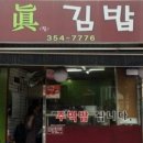 김밥하나국수하나 이미지