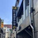 포항의 성심당 시민제과 빵집 방문 후기!(주차장 꿀팁 정보 있음)