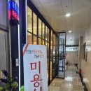 [대구 칠성동 미용실 길훈쌤]살롱물들다 남자 쉐도우펌 후기