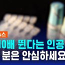 인공눈물 4천 원→4만 원?…"이런 분은 안심" 심평원 답 / SBS / 실시간 e뉴스 이미지